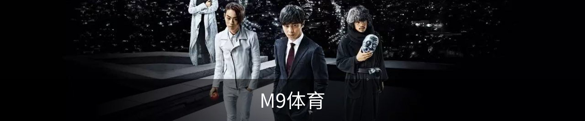 M9体育